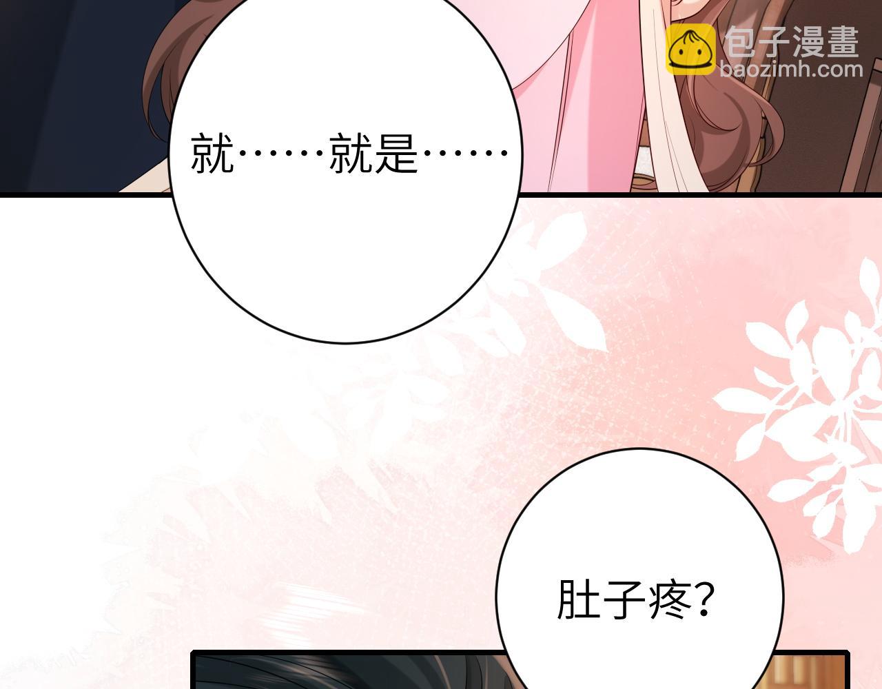 炮灰閨女的生存方式 - 第209話 沒臉見人了(1/2) - 7