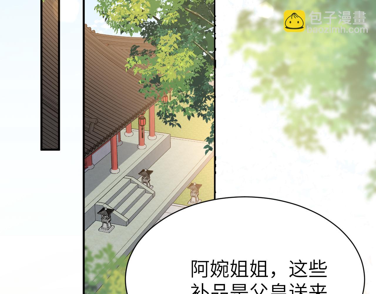 炮灰閨女的生存方式 - 第211話 未來又會如何(1/2) - 8