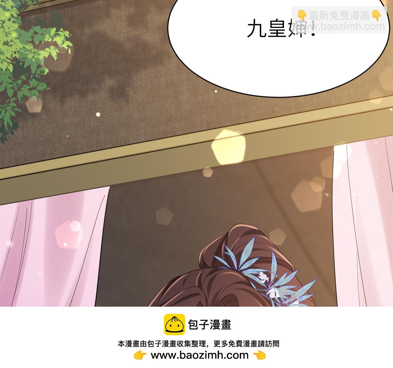 炮灰閨女的生存方式 - 第211話 未來又會如何(1/2) - 2