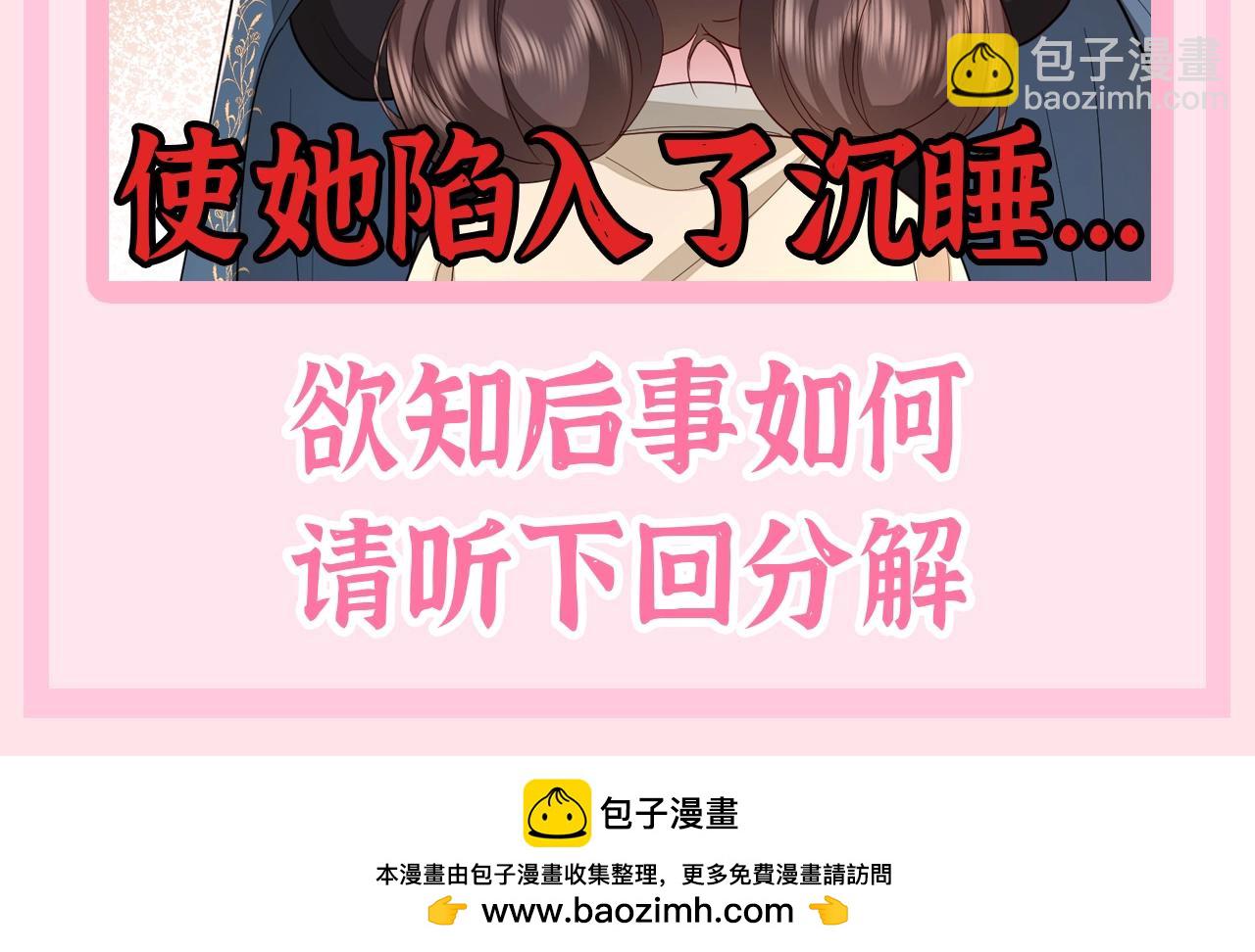 炮灰闺女的生存方式 - 加更第54期 搞点事：炮灰童话时间--七雪公主？ - 3