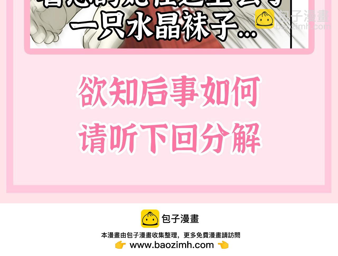 炮灰闺女的生存方式 - 加更第56期 搞点事：炮灰童话时间--仙女教父？ - 3