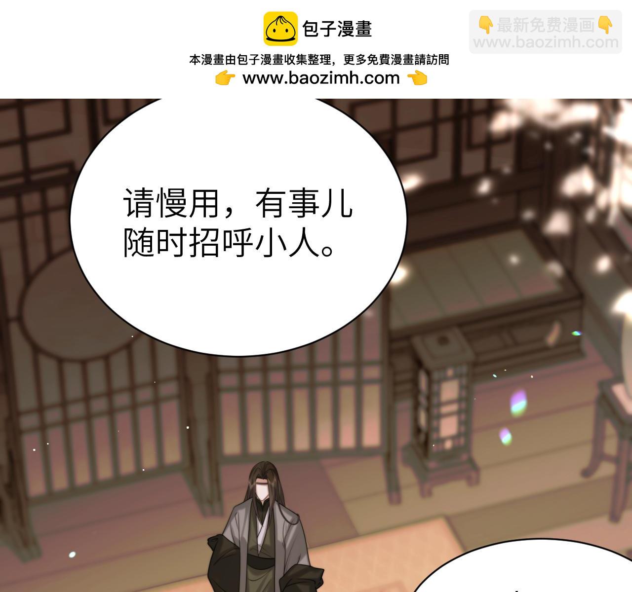 炮灰閨女的生存方式 - 第215話 別再來招惹我…(1/2) - 6