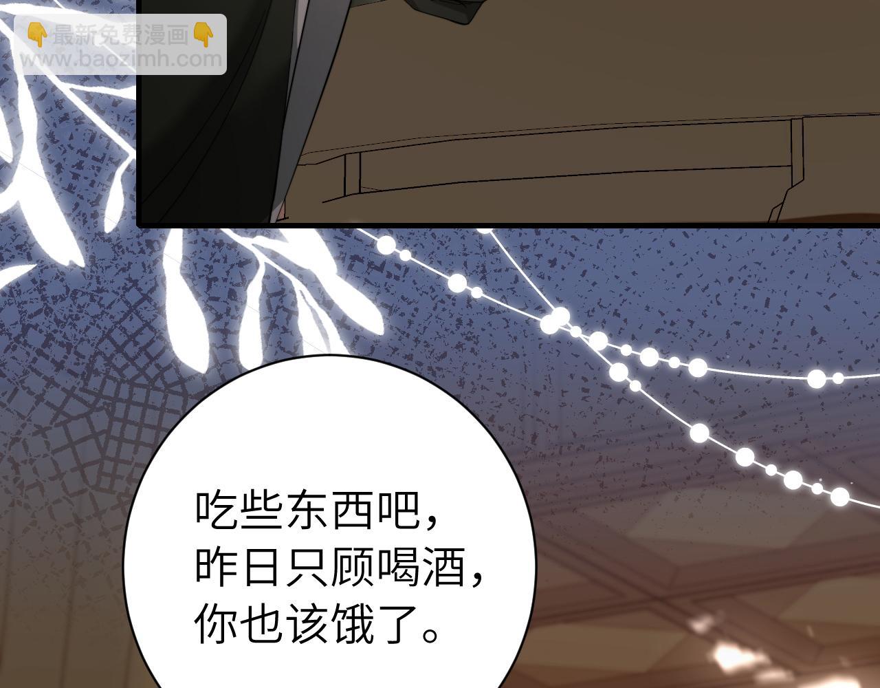 炮灰閨女的生存方式 - 第217話 我不會再負你了(1/2) - 8