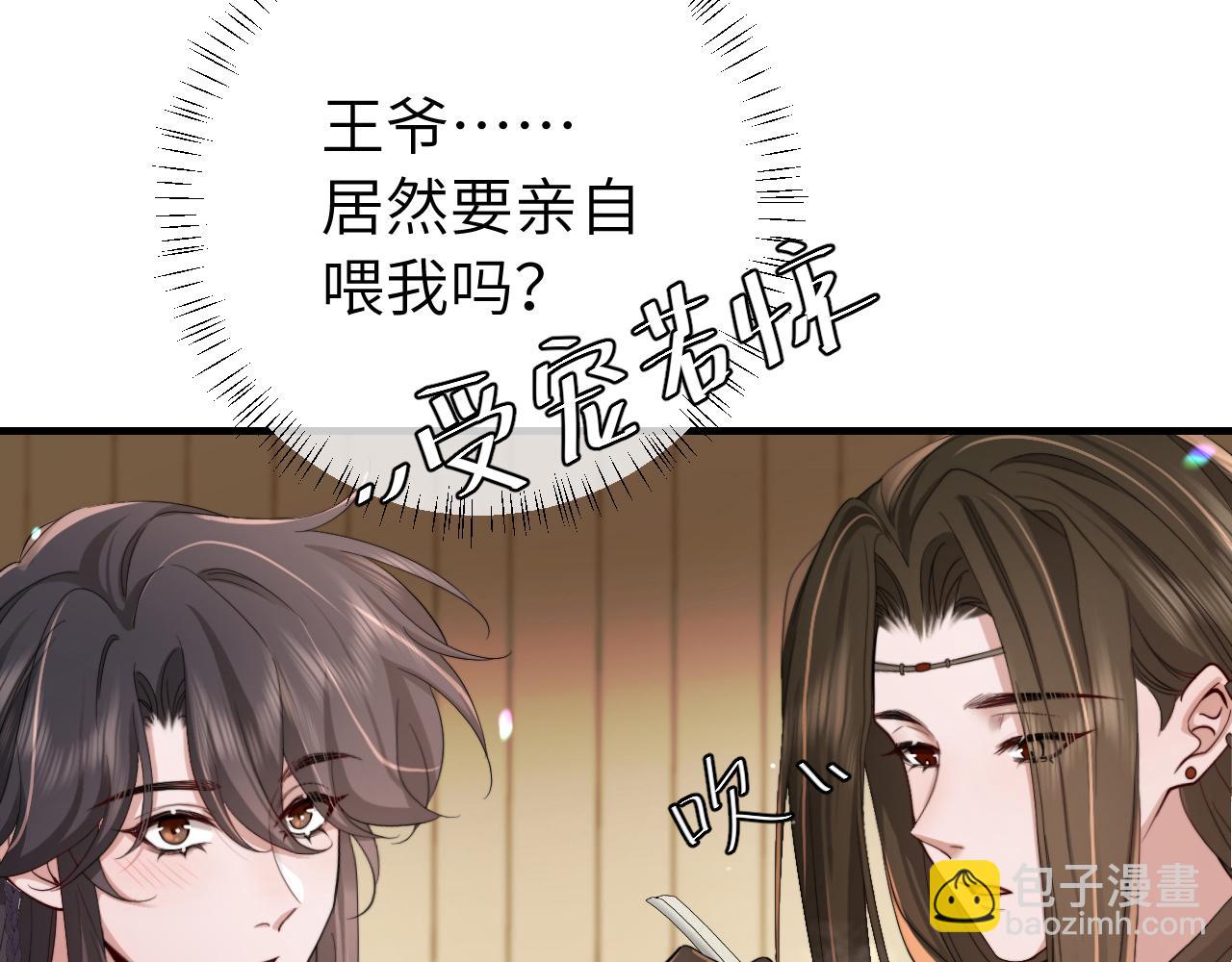 炮灰閨女的生存方式 - 第217話 我不會再負你了(1/2) - 2