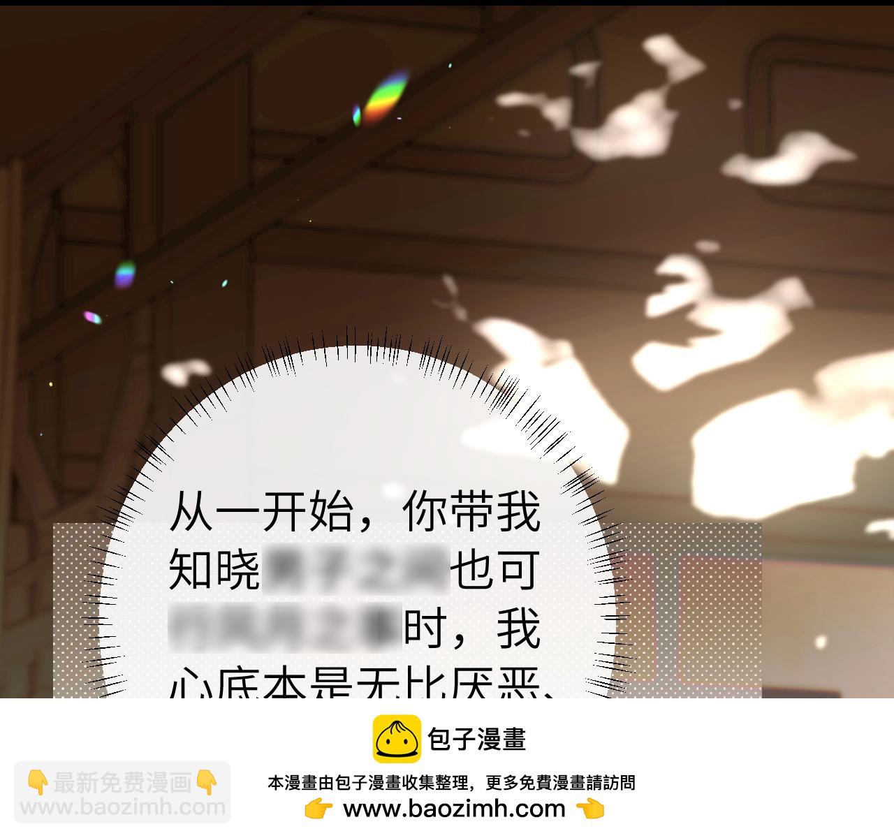 炮灰閨女的生存方式 - 第217話 我不會再負你了(2/2) - 4