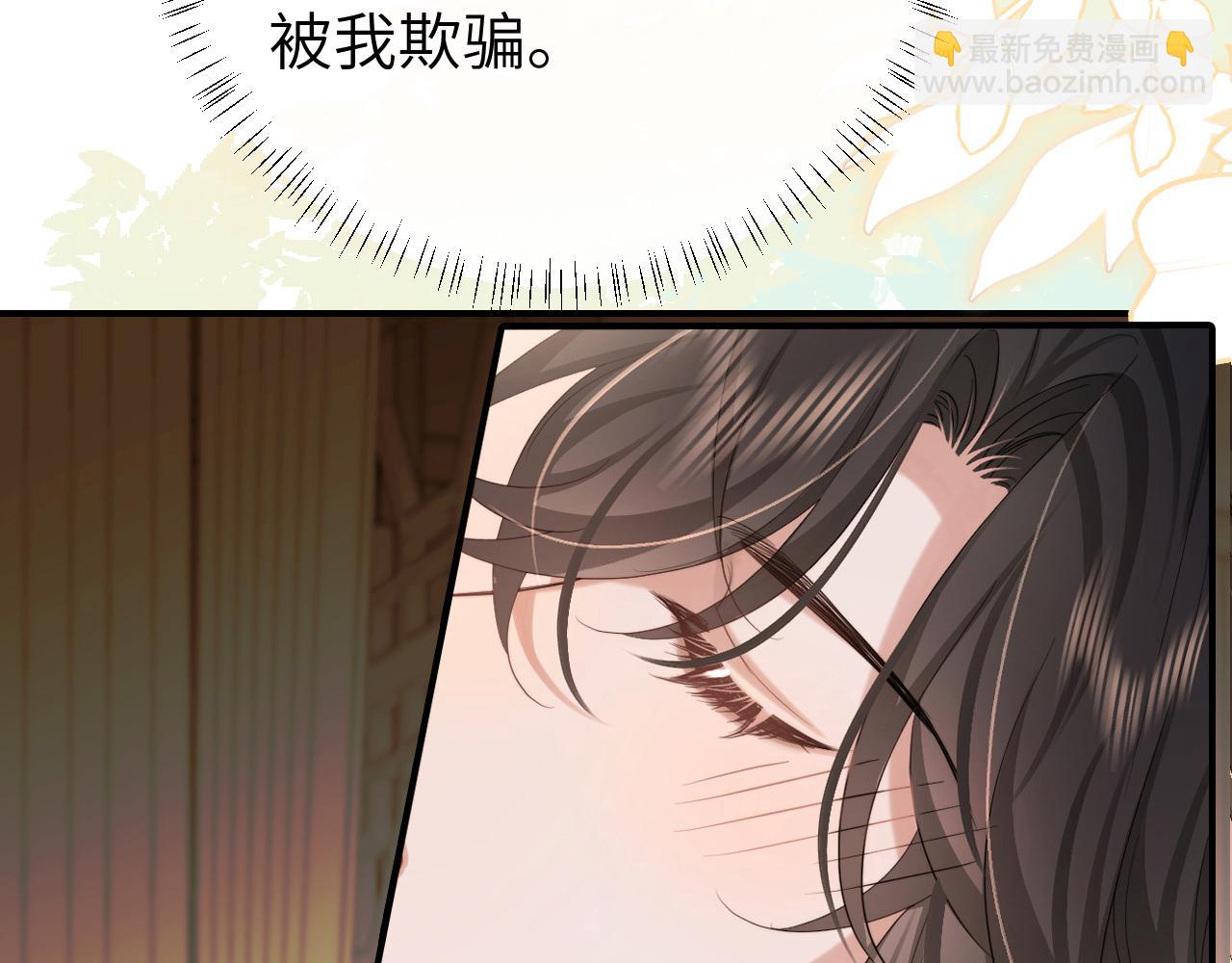 炮灰閨女的生存方式 - 第217話 我不會再負你了(2/2) - 4