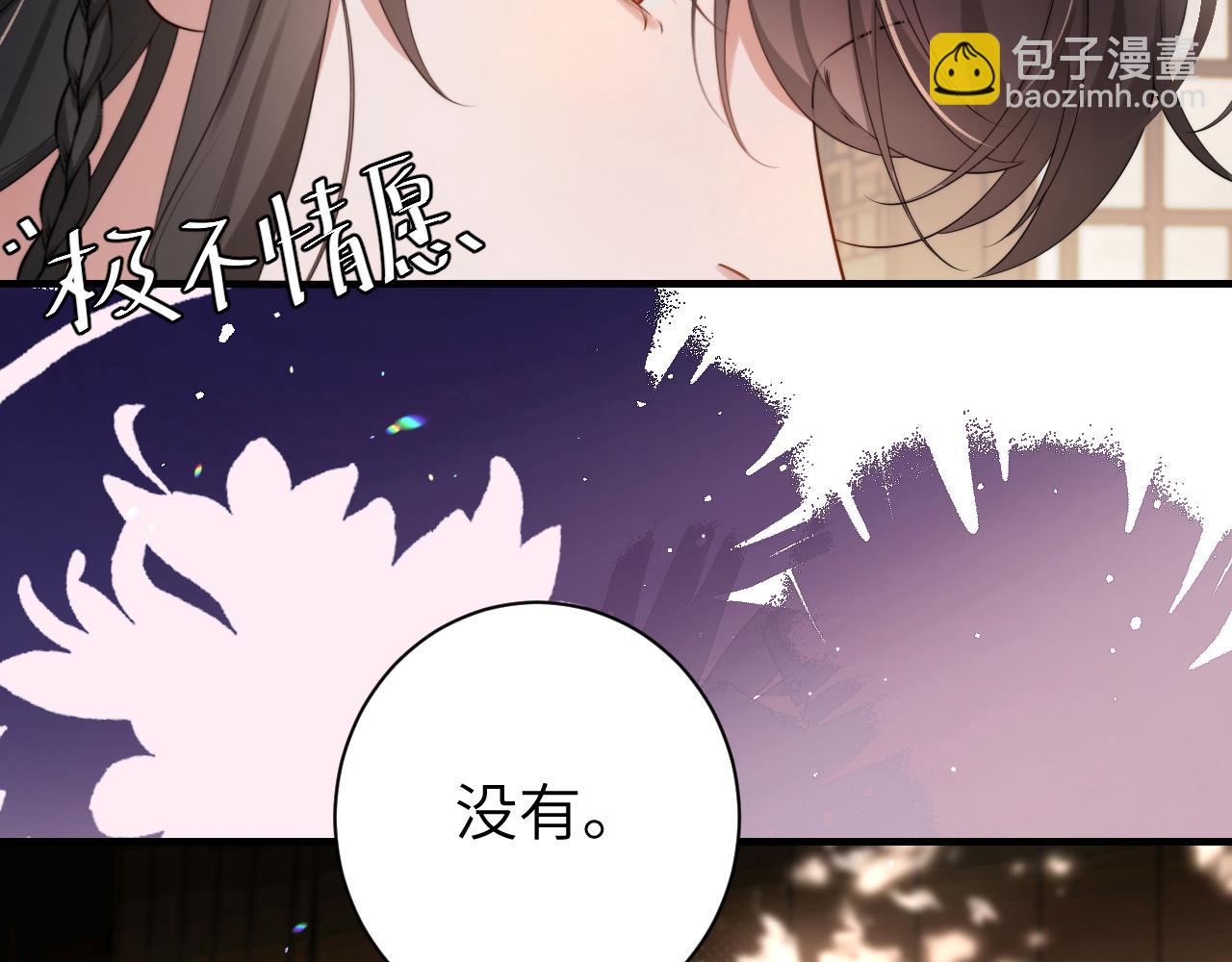 炮灰闺女的生存方式 - 第218话 大皇兄对你好吧~(1/2) - 5