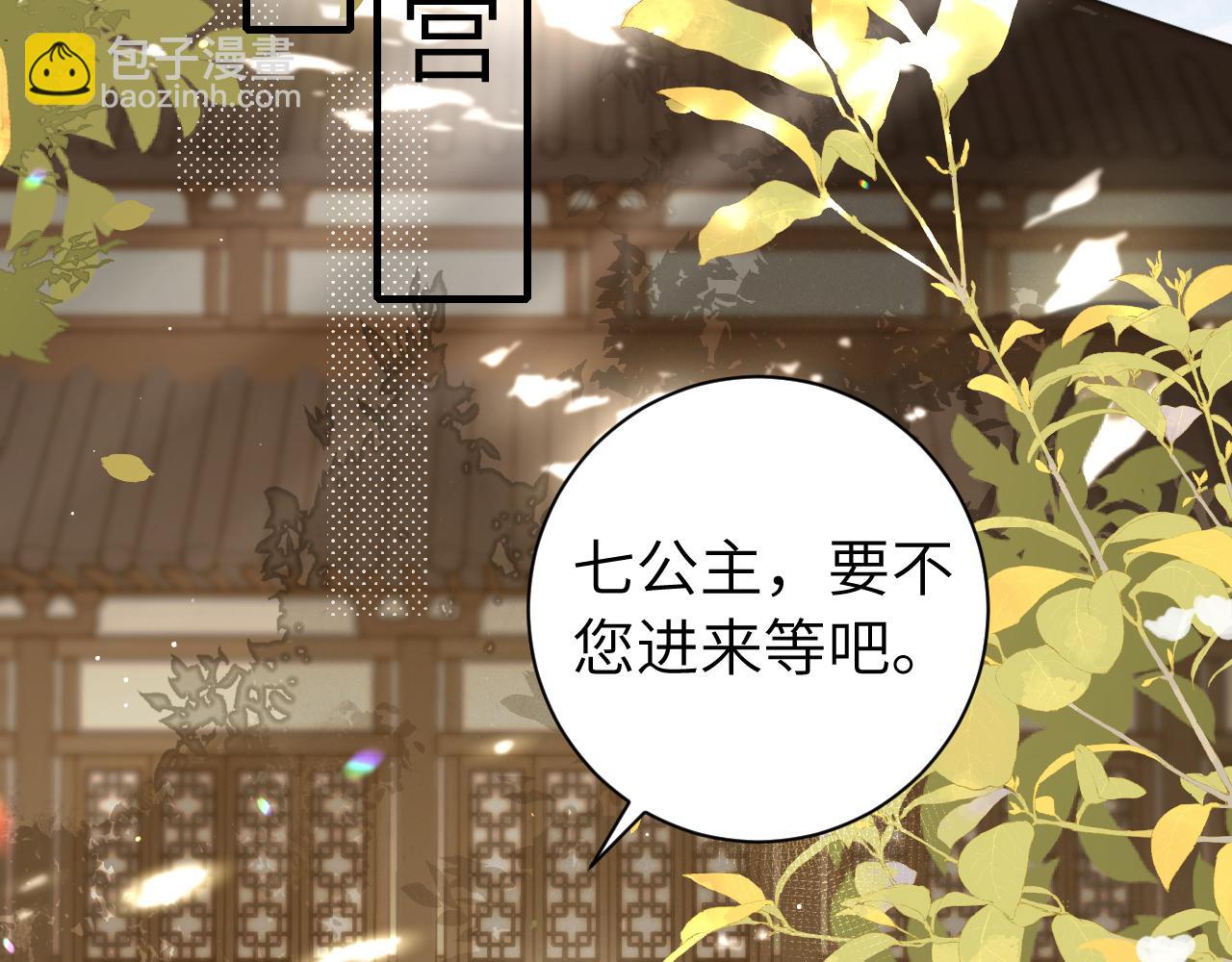 炮灰閨女的生存方式 - 第218話 大皇兄對你好吧~(1/2) - 8