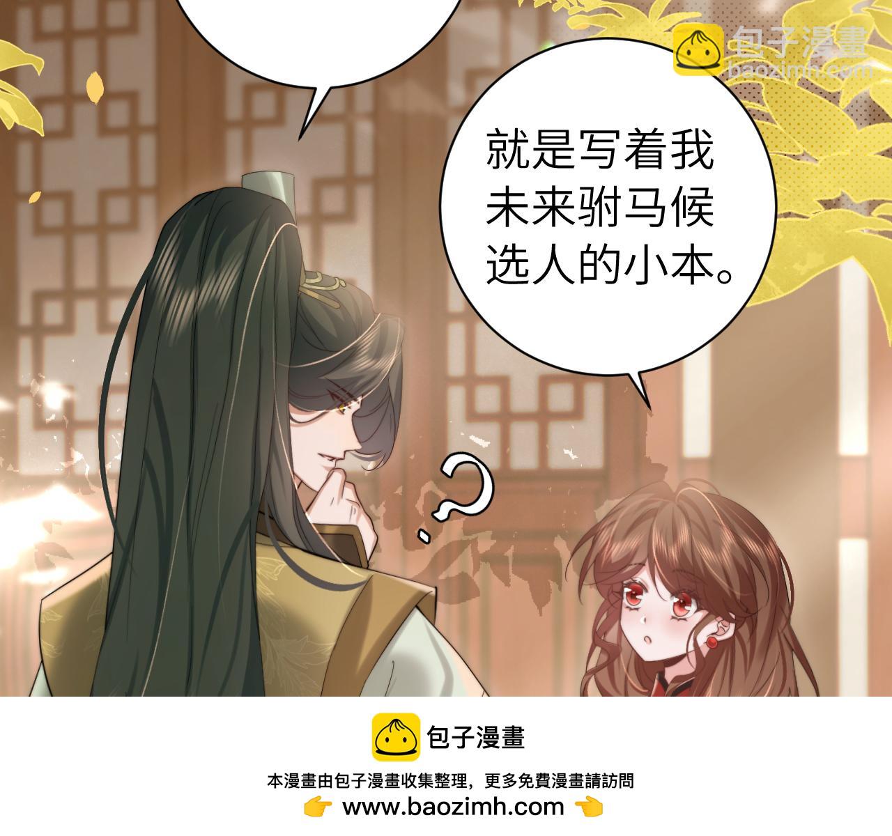 炮灰闺女的生存方式 - 第218话 大皇兄对你好吧~(2/2) - 6