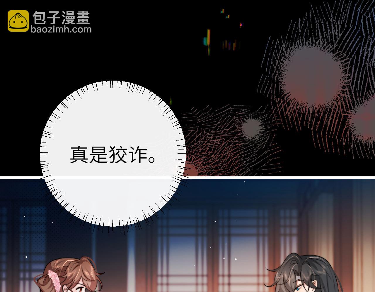 炮灰閨女的生存方式 - 第225話 真是狡詐…(1/2) - 5