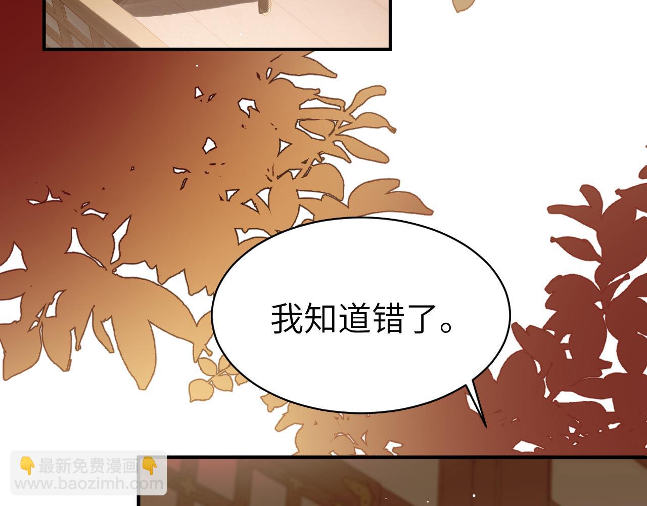 炮灰閨女的生存方式 - 第226話 爹爹，我知道錯了！(1/2) - 3