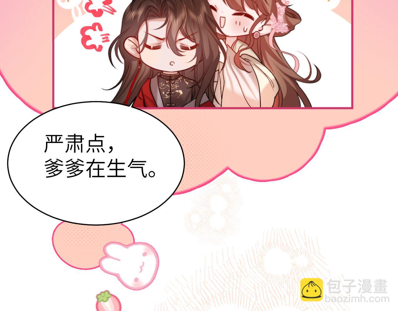 炮灰閨女的生存方式 - 第226話 爹爹，我知道錯了！(1/2) - 2