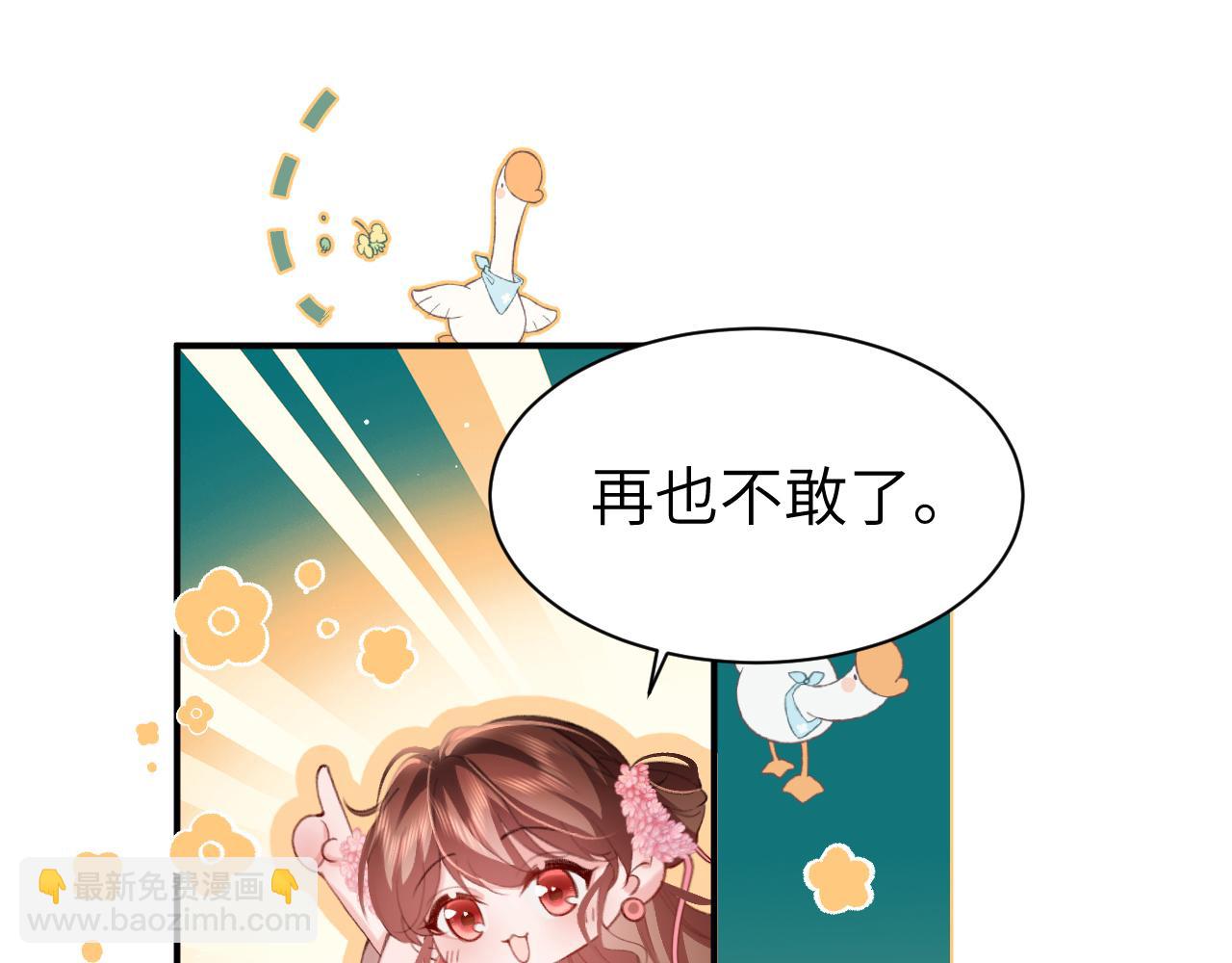 炮灰閨女的生存方式 - 第226話 爹爹，我知道錯了！(1/2) - 8