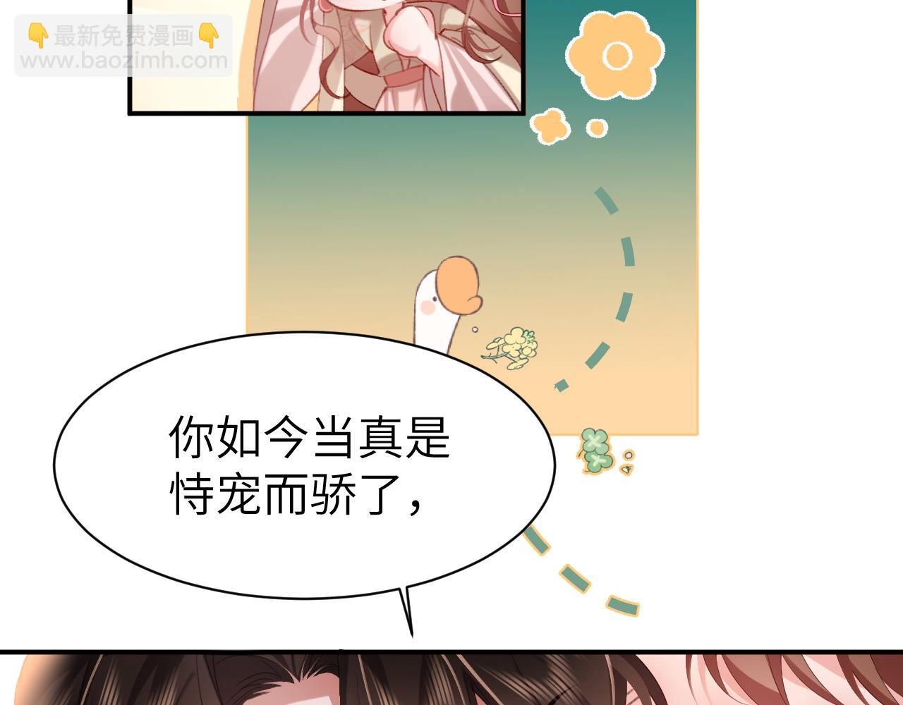 炮灰閨女的生存方式 - 第226話 爹爹，我知道錯了！(1/2) - 1