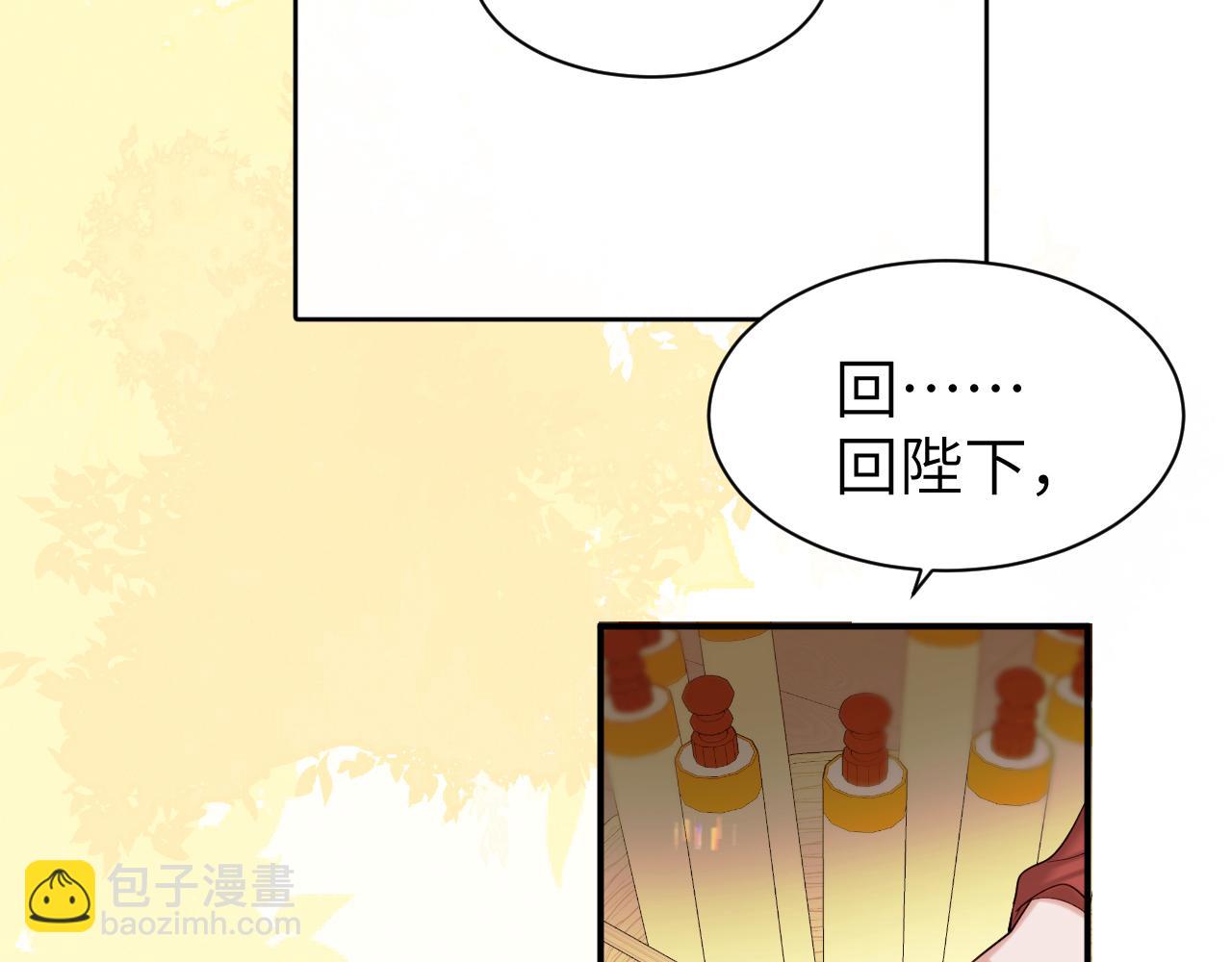 炮灰閨女的生存方式 - 第226話 爹爹，我知道錯了！(1/2) - 2