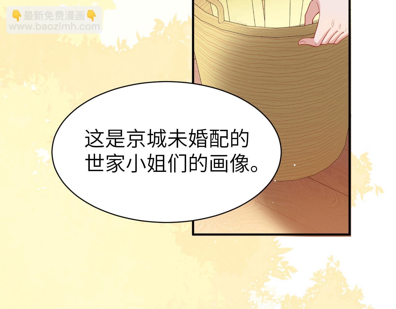 炮灰閨女的生存方式 - 第226話 爹爹，我知道錯了！(1/2) - 3