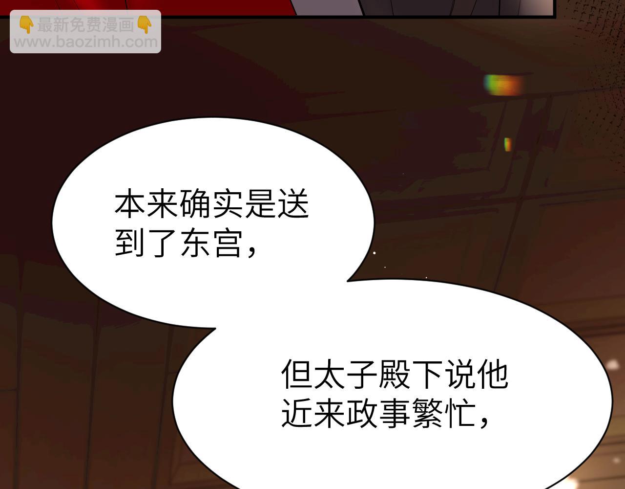 炮灰閨女的生存方式 - 第226話 爹爹，我知道錯了！(1/2) - 6