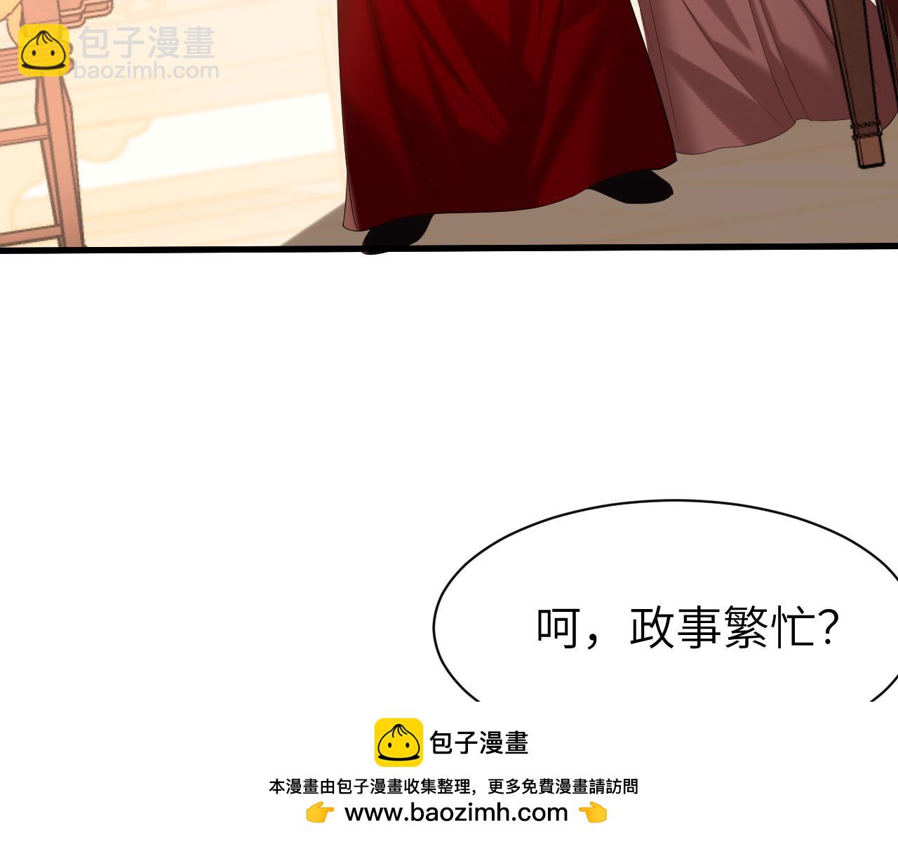 炮灰閨女的生存方式 - 第226話 爹爹，我知道錯了！(1/2) - 2