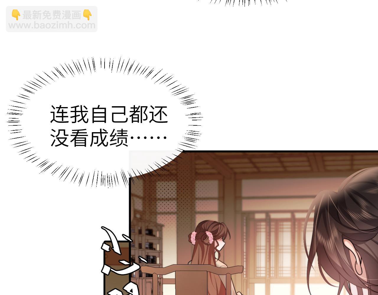 炮灰閨女的生存方式 - 第226話 爹爹，我知道錯了！(1/2) - 8