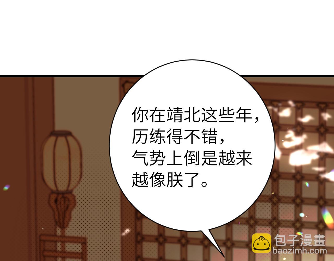 炮灰閨女的生存方式 - 第227話 竭盡全力教導七七(1/2) - 7