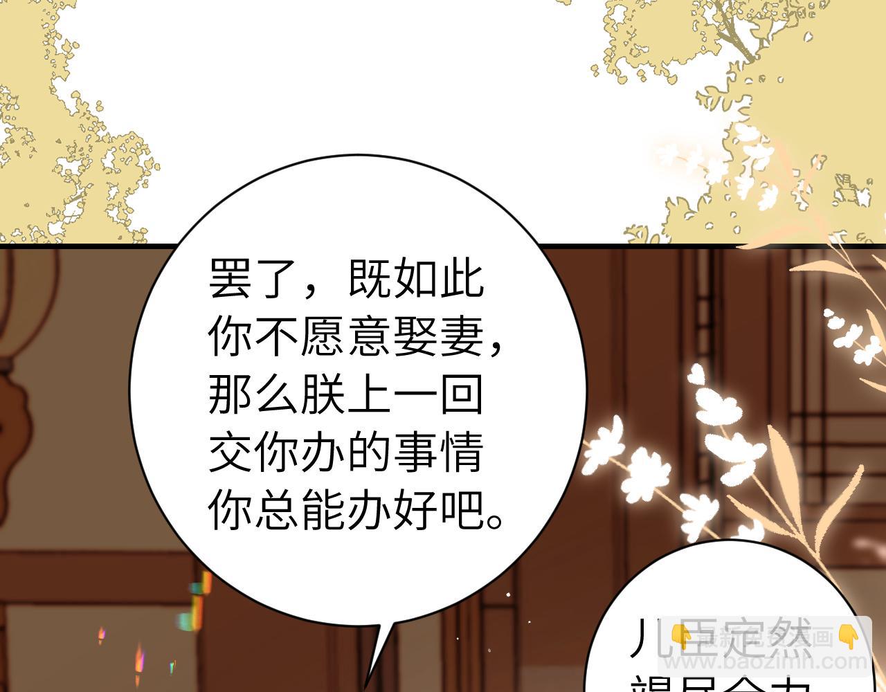 炮灰閨女的生存方式 - 第227話 竭盡全力教導七七(2/2) - 6