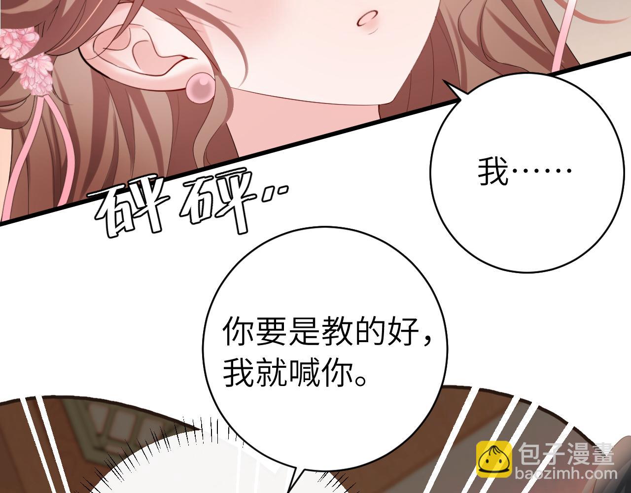 炮灰闺女的生存方式 - 第229话 我肯定是病了(1/2) - 5