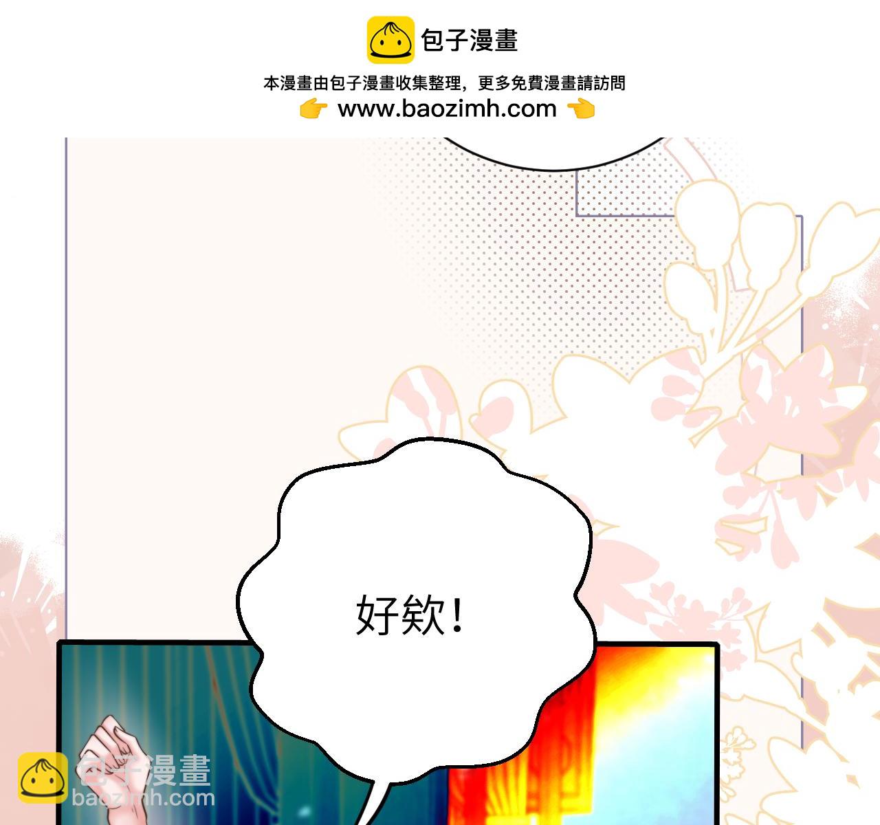 炮灰闺女的生存方式 - 第229话 我肯定是病了(2/2) - 4