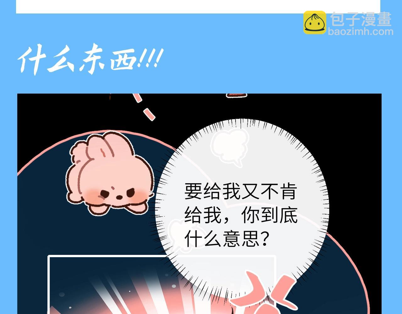 炮灰閨女的生存方式 - 加更第104期 搞點事：老六的老六時刻【七七版】 - 3