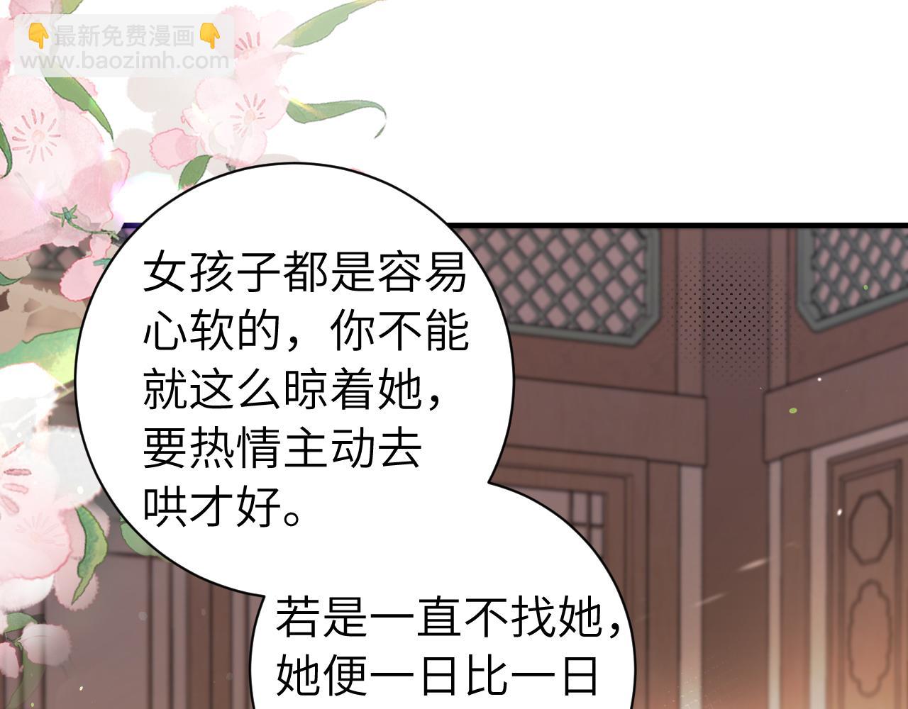 炮灰閨女的生存方式 - 第231話 感謝你，阿珠(1/2) - 1