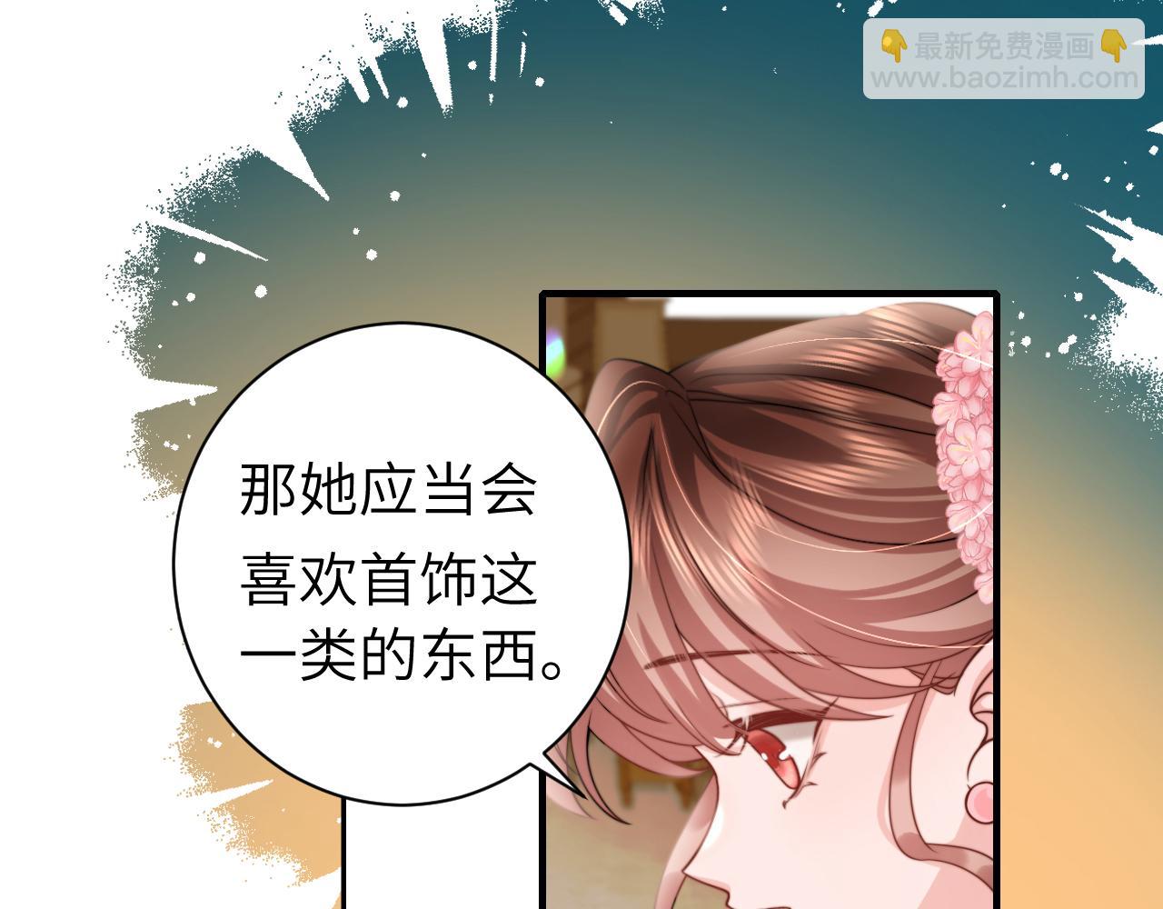 炮灰閨女的生存方式 - 第232話 “阿珠”的禮物(1/2) - 3