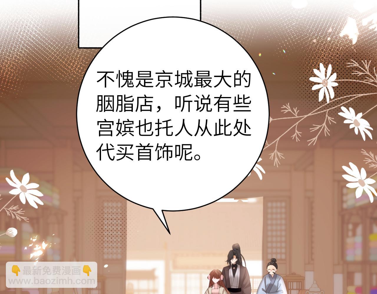 炮灰閨女的生存方式 - 第232話 “阿珠”的禮物(1/2) - 2