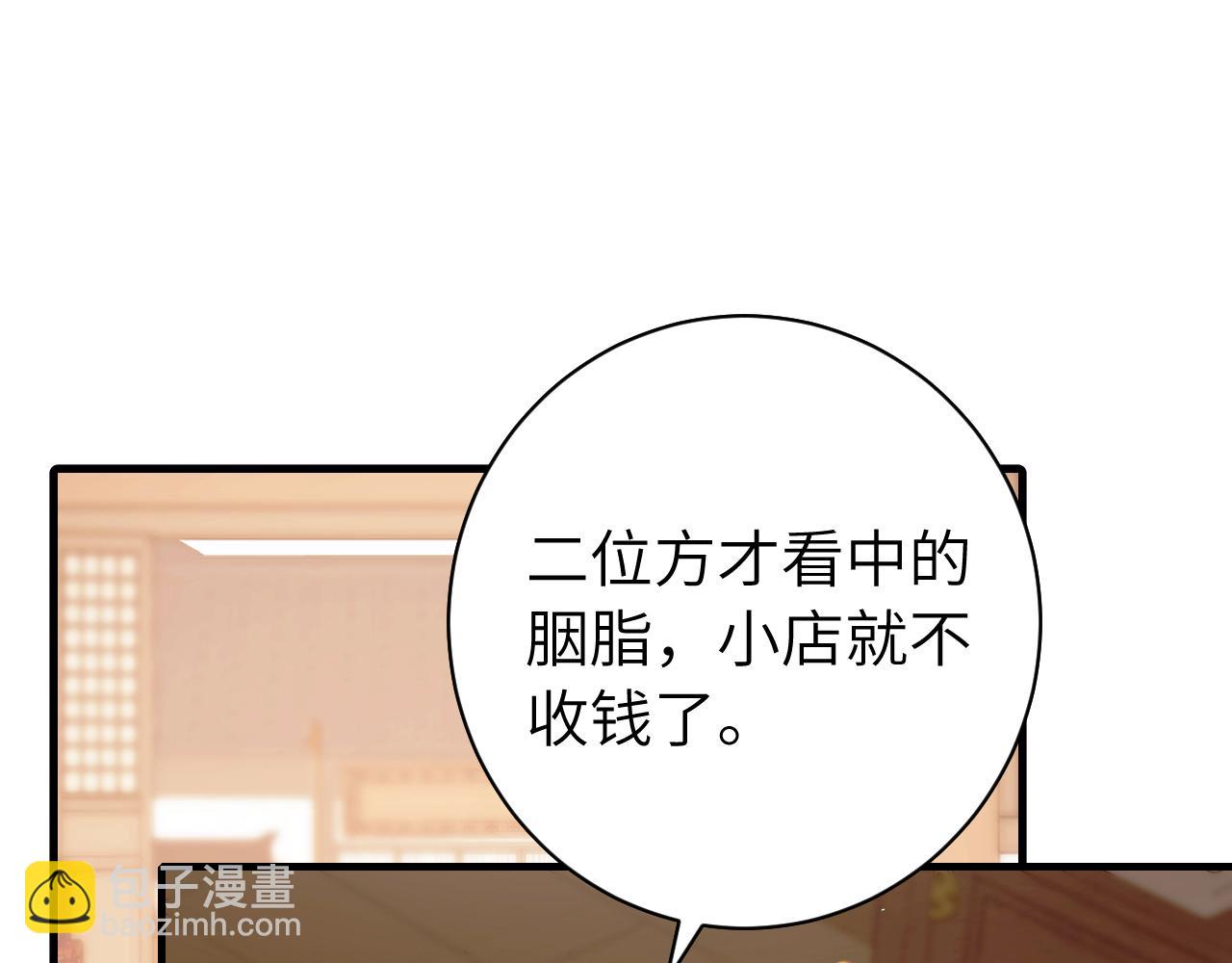 炮灰閨女的生存方式 - 第232話 “阿珠”的禮物(1/2) - 3