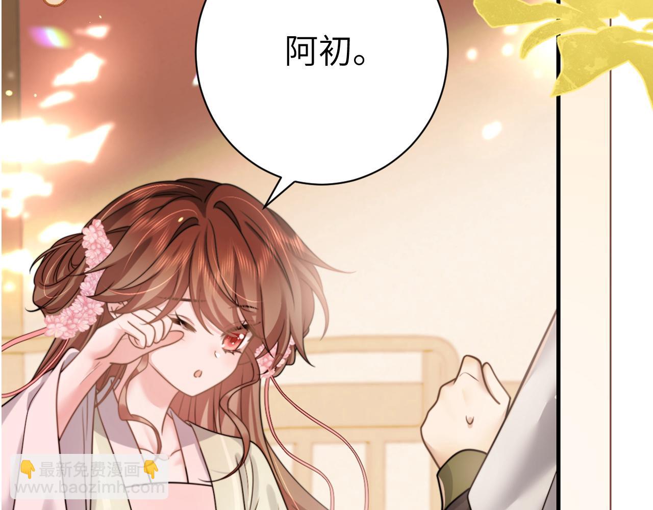 炮灰閨女的生存方式 - 第235話 斷指(1/2) - 6