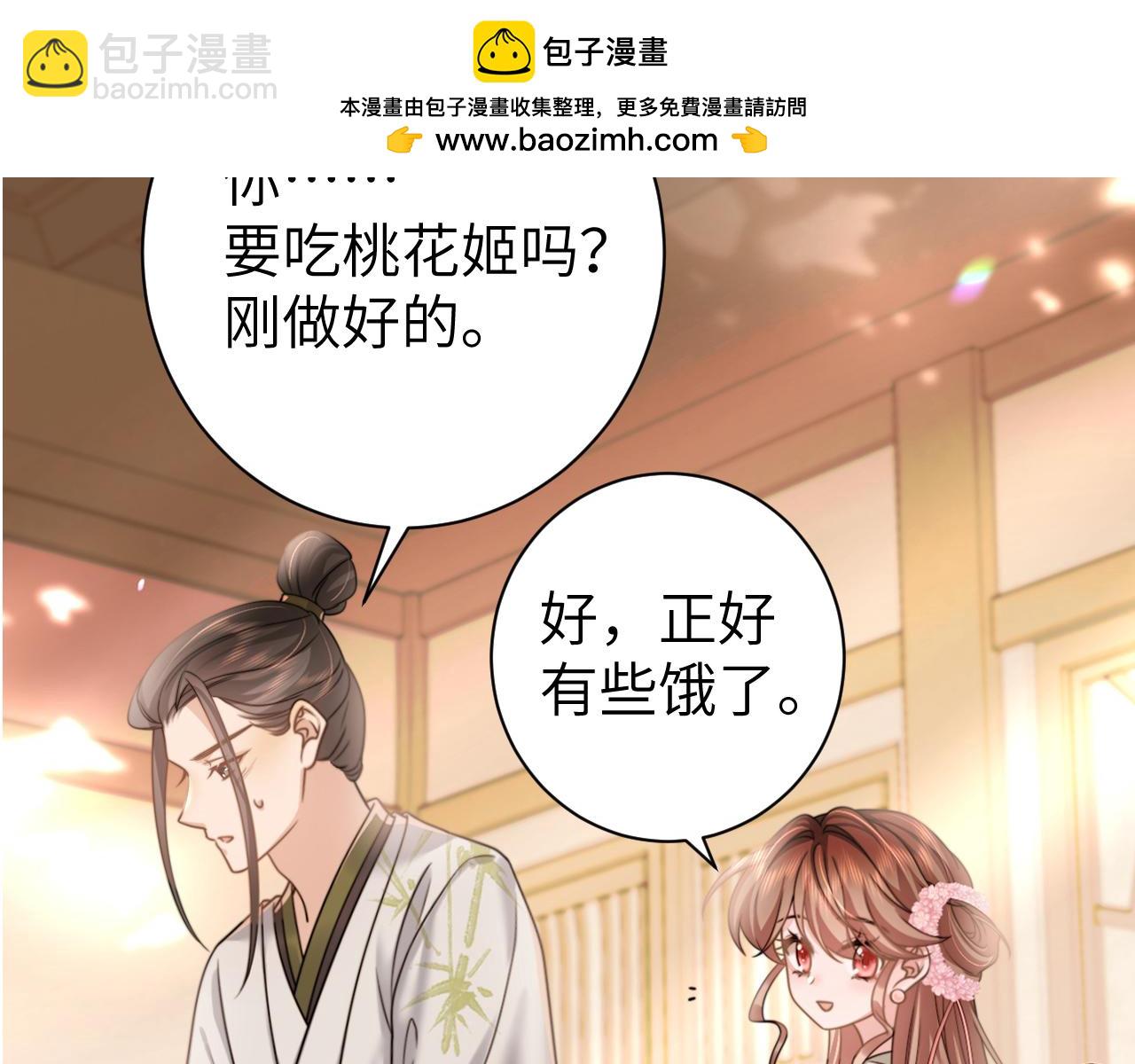 炮灰閨女的生存方式 - 第235話 斷指(1/2) - 1