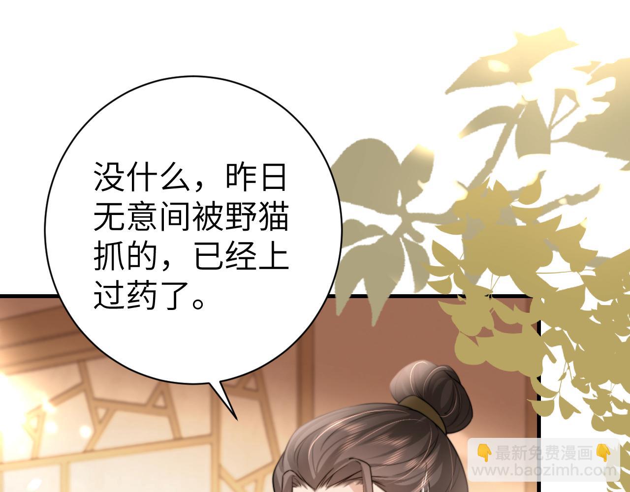 炮灰閨女的生存方式 - 第235話 斷指(1/2) - 8