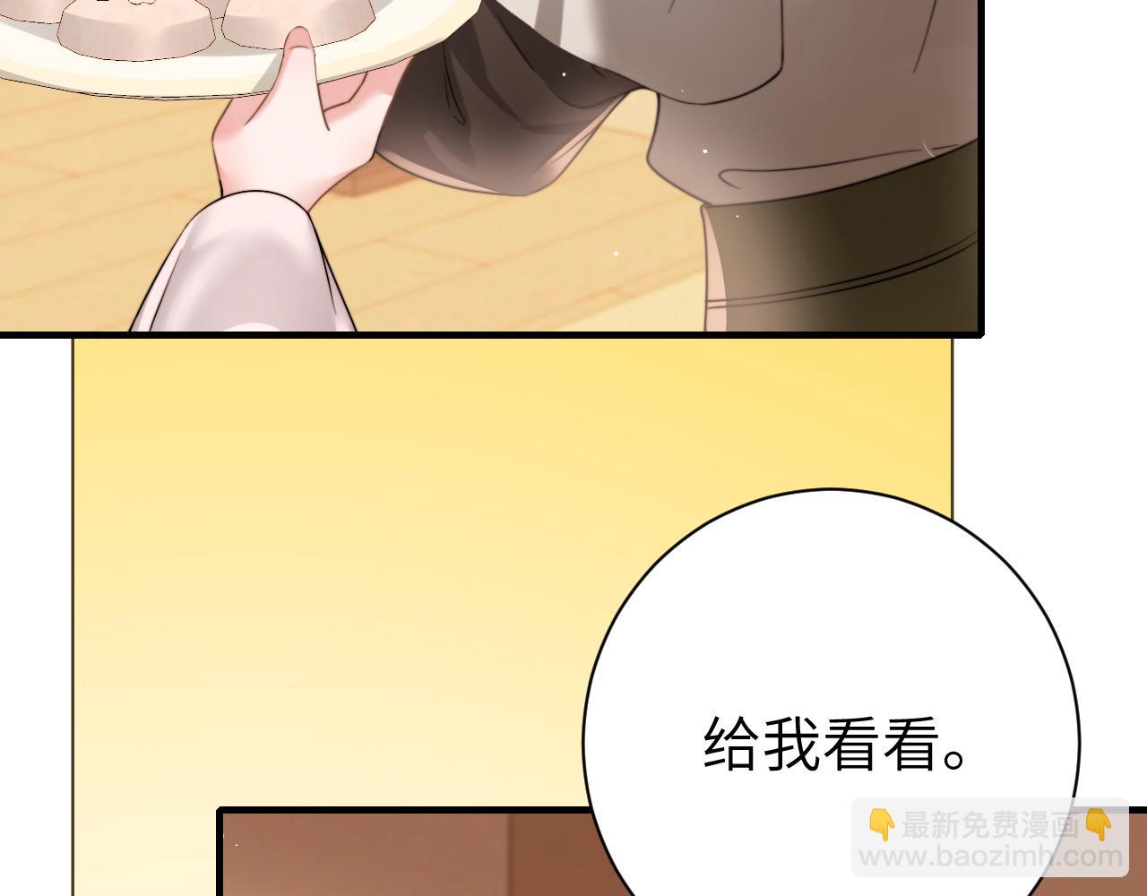 炮灰閨女的生存方式 - 第235話 斷指(1/2) - 2