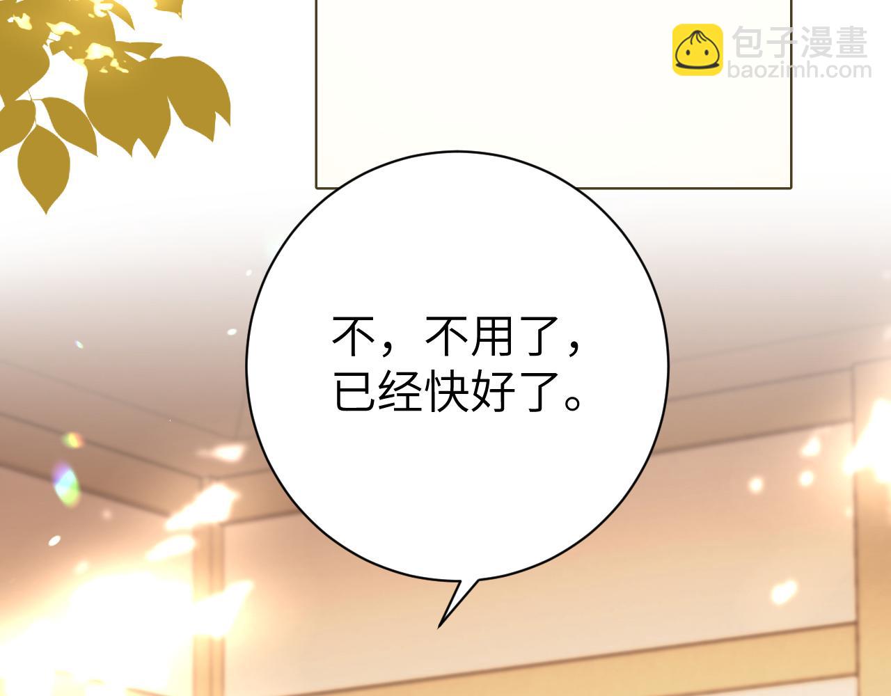 炮灰閨女的生存方式 - 第235話 斷指(1/2) - 5