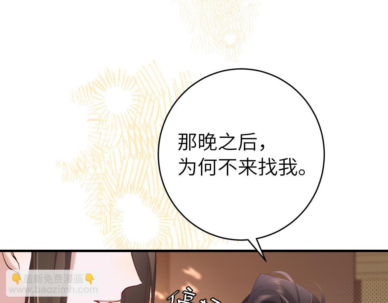 炮灰閨女的生存方式 - 第238話 那晚你是什麼意思？(1/2) - 7