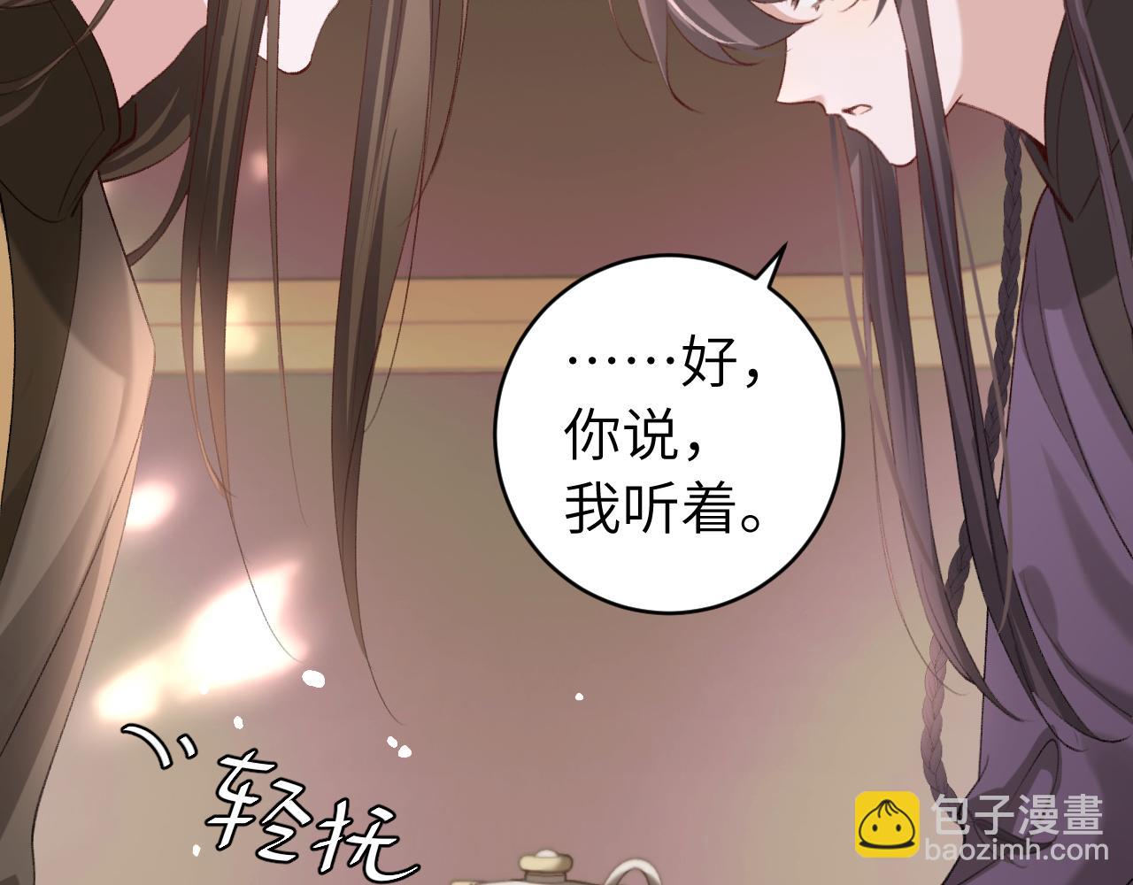 炮灰閨女的生存方式 - 第238話 那晚你是什麼意思？(1/2) - 8