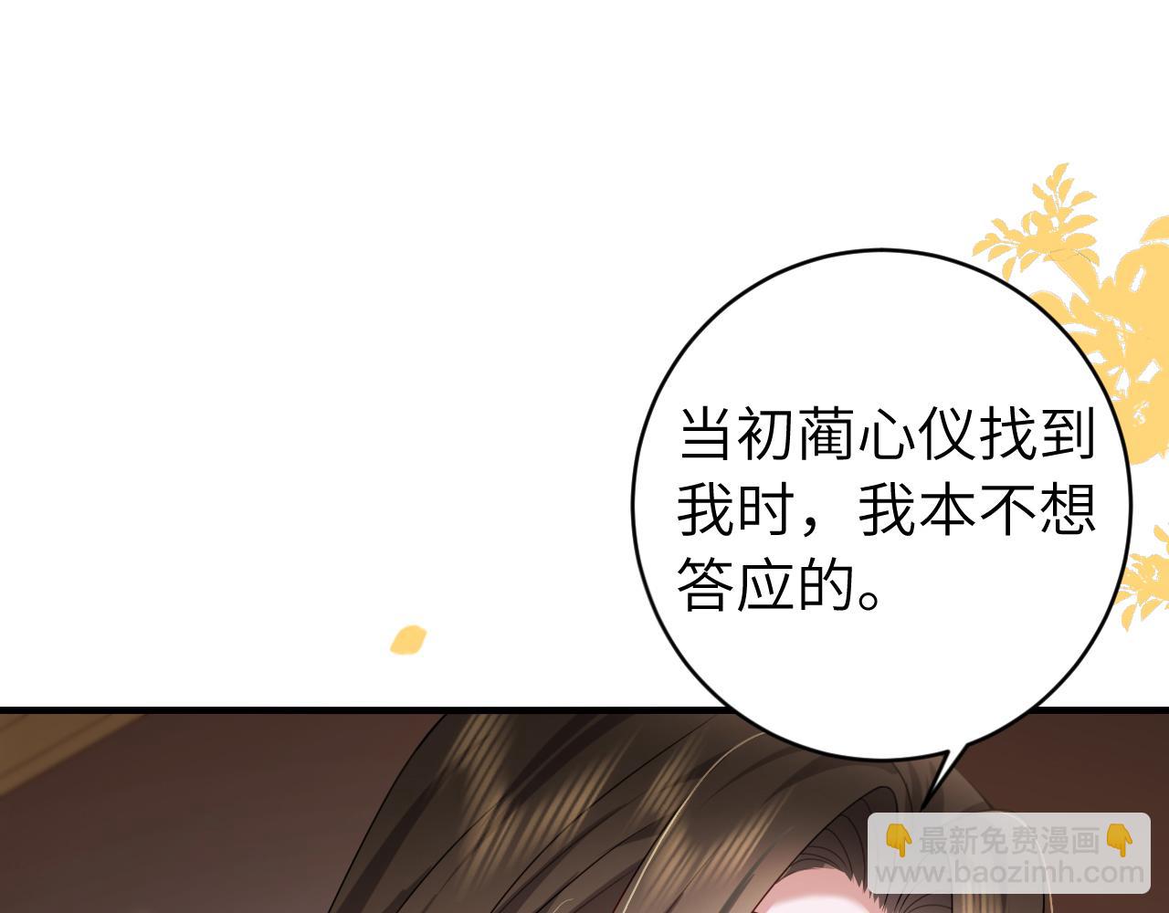 炮灰閨女的生存方式 - 第238話 那晚你是什麼意思？(2/2) - 2