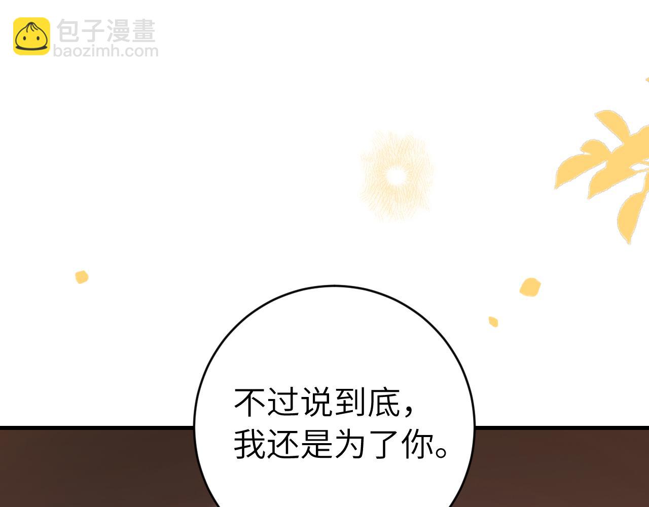 炮灰閨女的生存方式 - 第238話 那晚你是什麼意思？(2/2) - 1