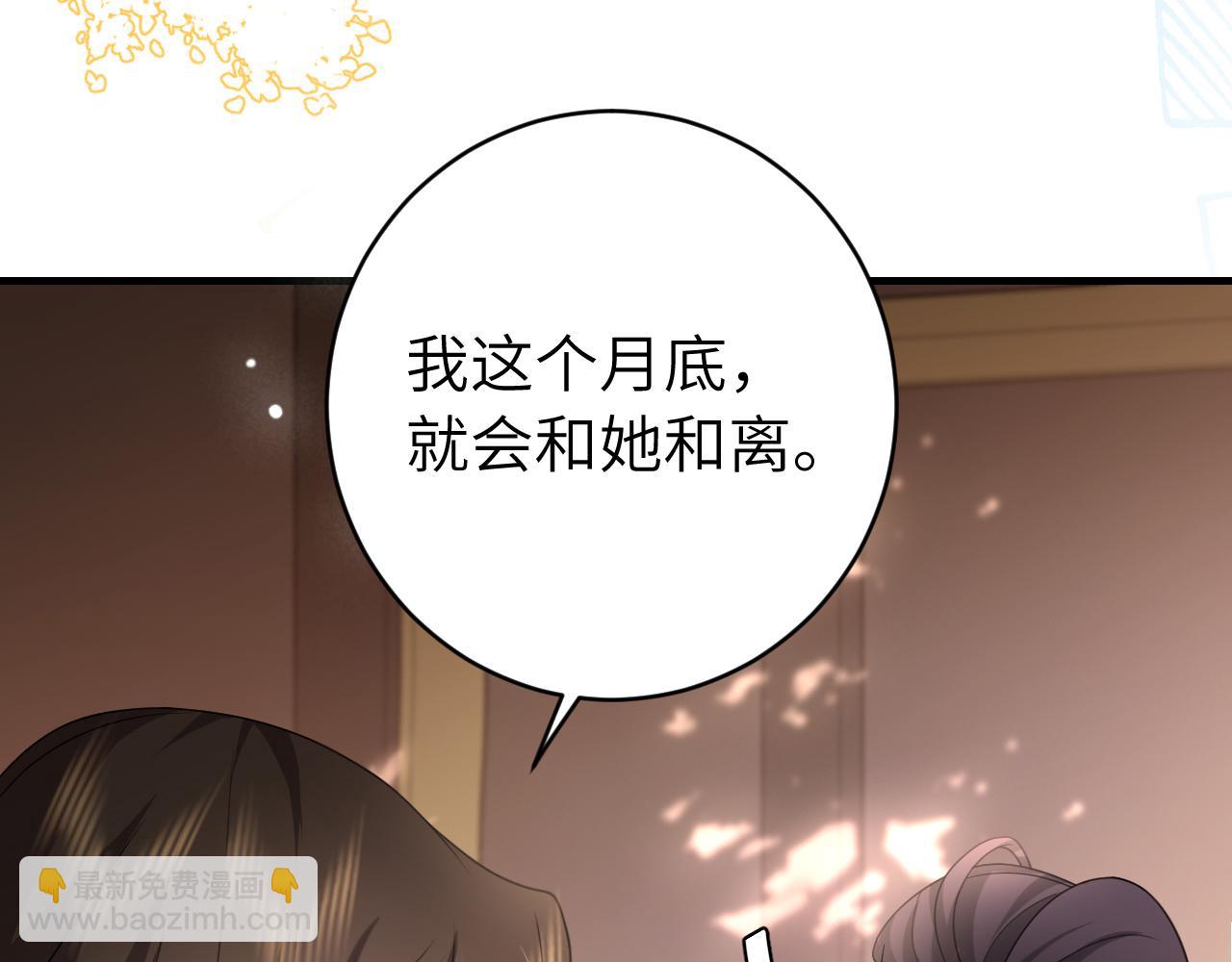 炮灰閨女的生存方式 - 第238話 那晚你是什麼意思？(2/2) - 6