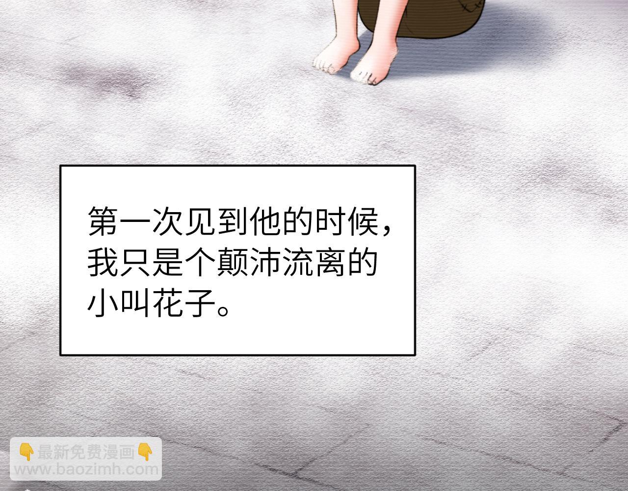 炮灰閨女的生存方式 - 第239話 閉眼(1/2) - 8