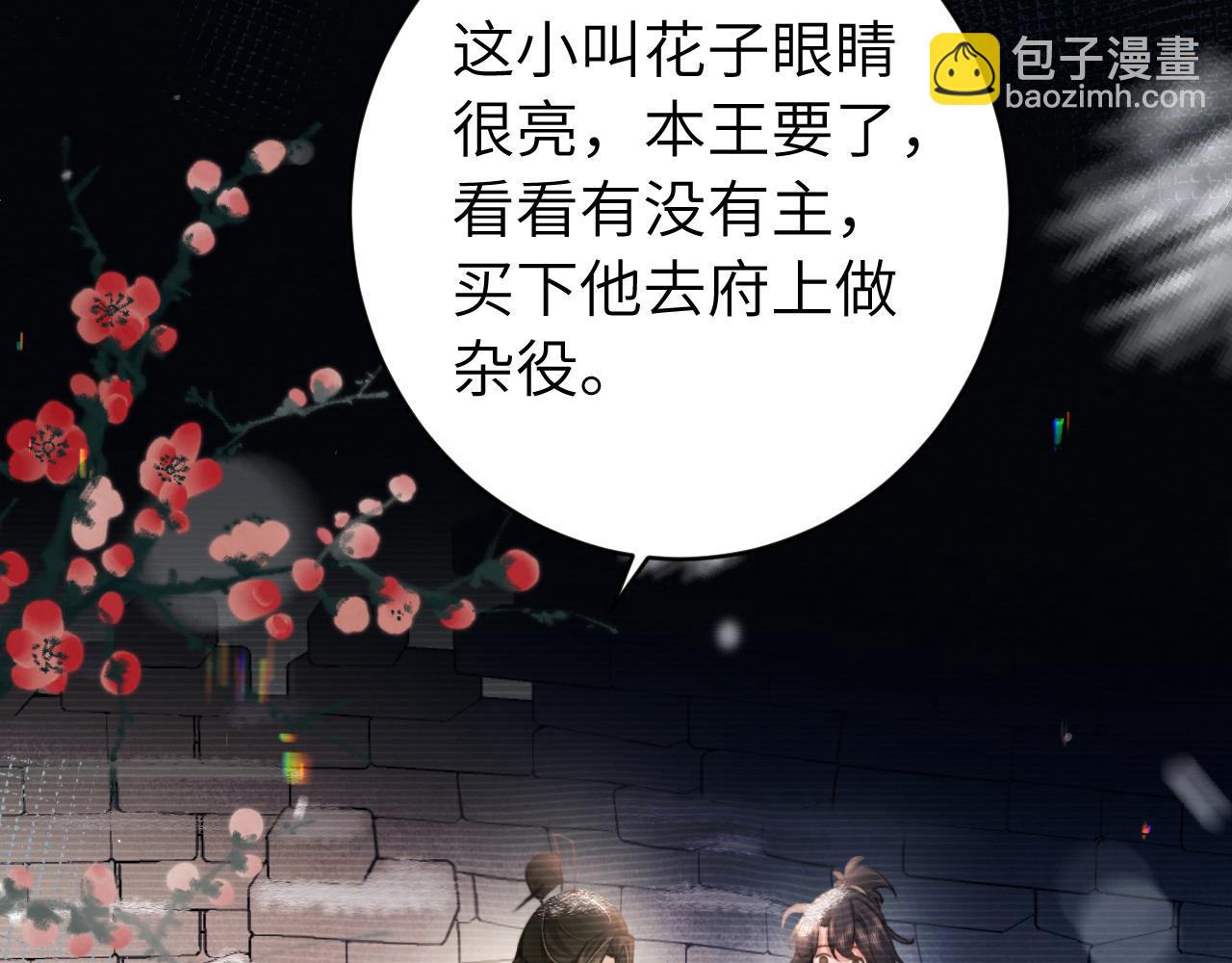 炮灰閨女的生存方式 - 第239話 閉眼(1/2) - 7