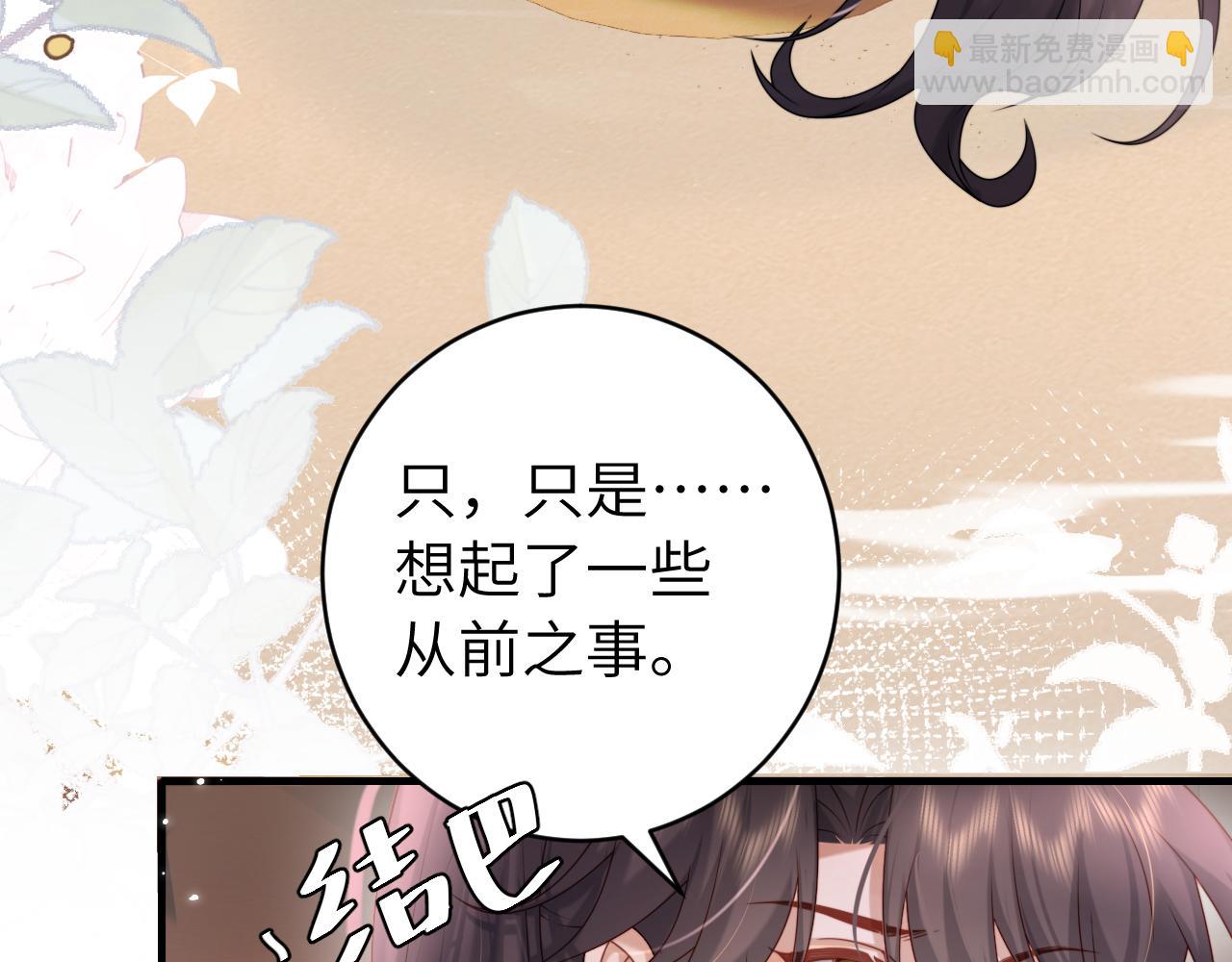 炮灰閨女的生存方式 - 第239話 閉眼(1/2) - 2