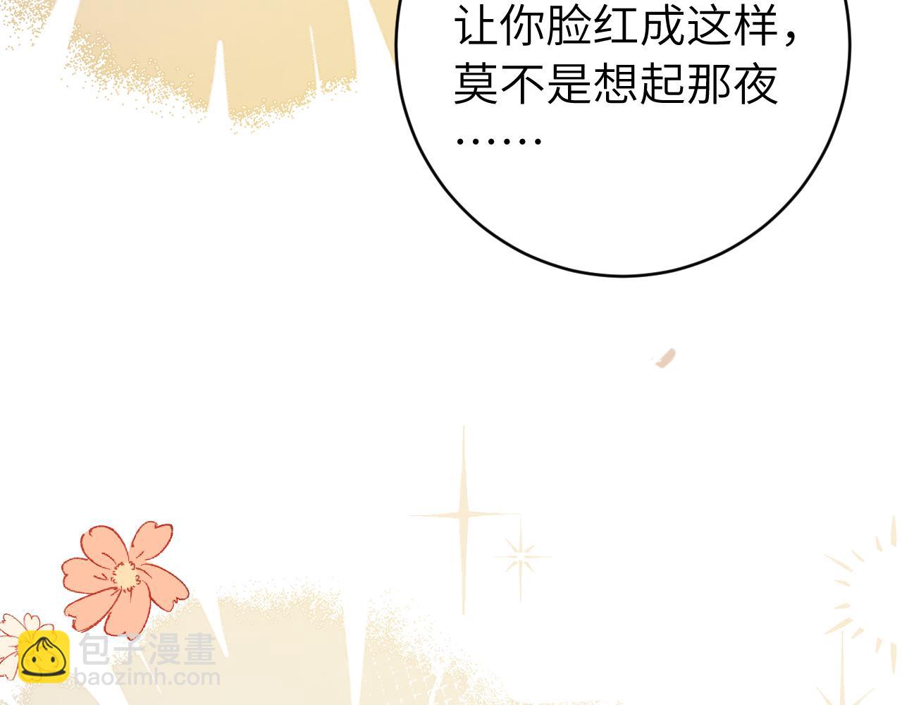 炮灰閨女的生存方式 - 第239話 閉眼(1/2) - 5