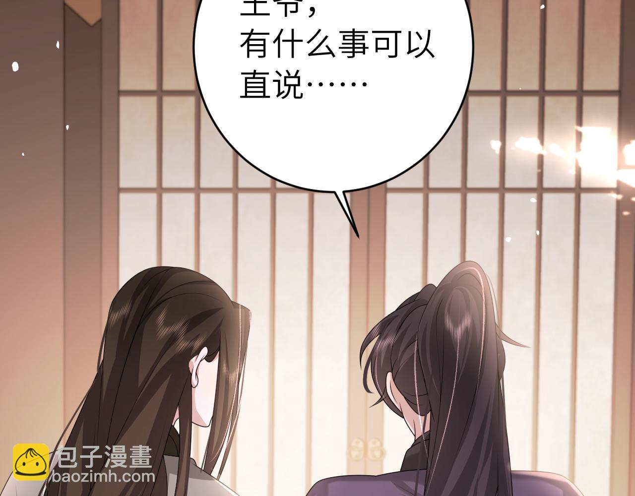 炮灰閨女的生存方式 - 第239話 閉眼(1/2) - 5