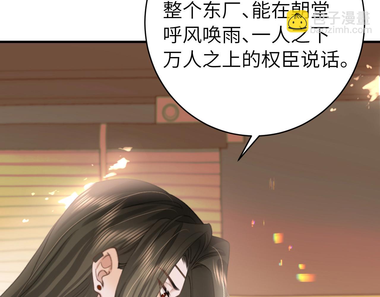 炮灰閨女的生存方式 - 第239話 閉眼(1/2) - 1