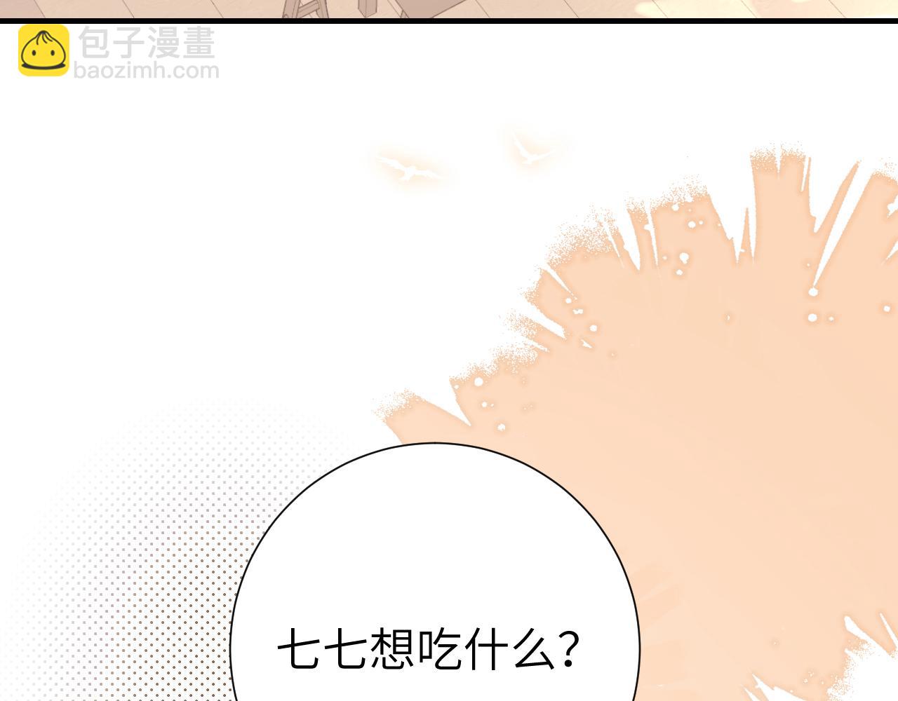 炮灰闺女的生存方式 - 第240话 破镜难重圆(1/2) - 8