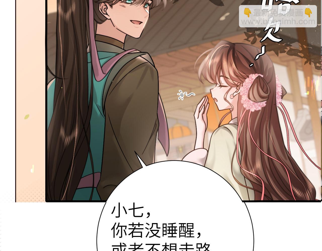 炮灰閨女的生存方式 - 第240話 破鏡難重圓(1/2) - 3